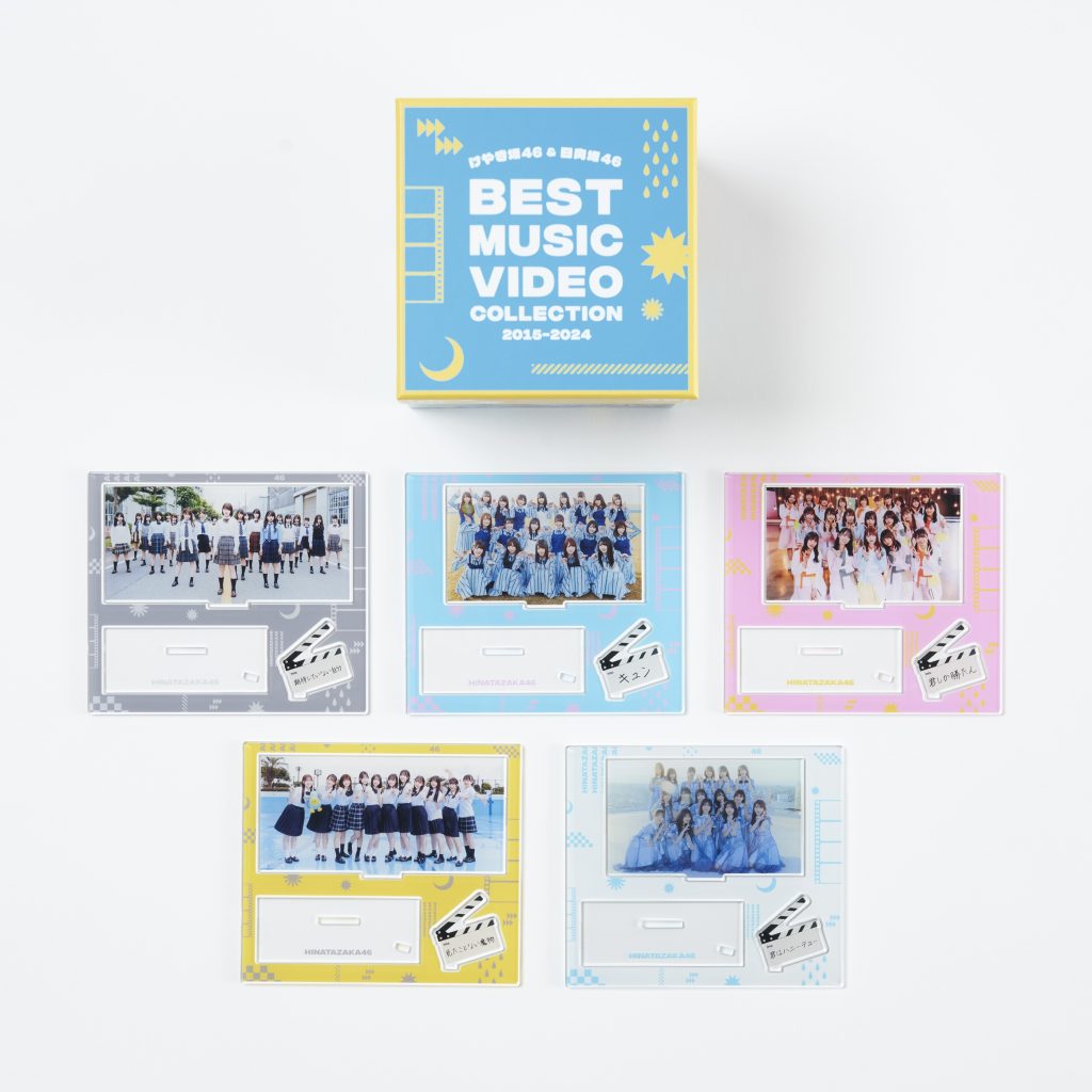 「けやき坂46&日向坂46 BEST MUSIC VIDEO COLLECTION 2015-2024」Blu-ray特典