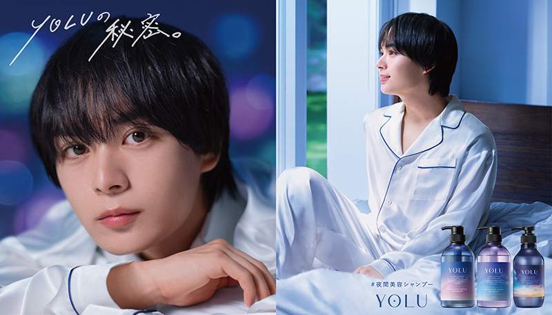 ナイトケアビューティーブランド「YOLU(ヨル)」のWEB CMに出演するなにわ男子・大西流星