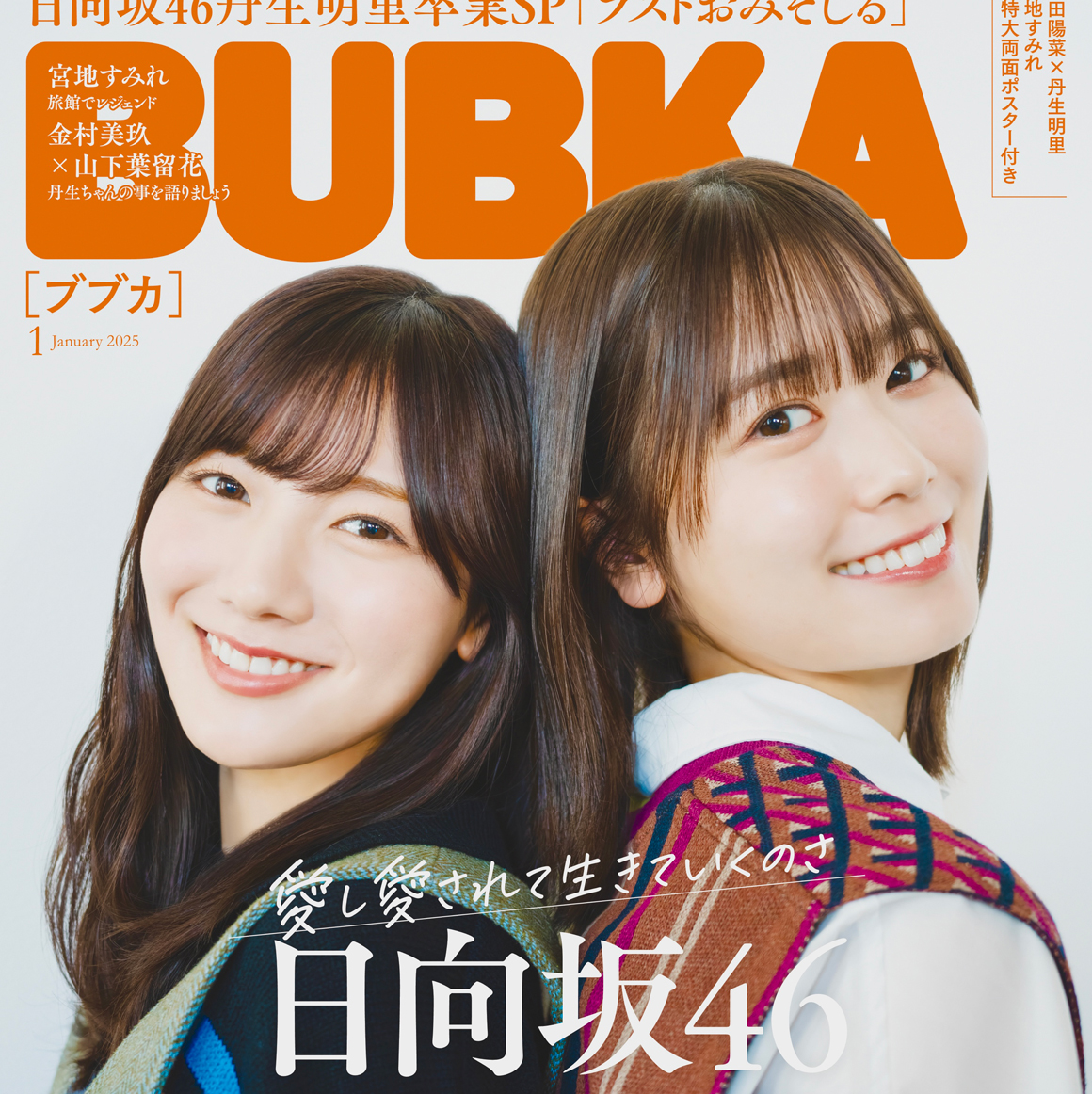 W-KEYAKIFES2021 河田陽菜　直筆ストラップ W-KEYAKIFES2021 河田陽菜 直筆ストラップ 日向坂46 河田陽菜