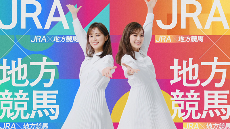 『KEIBAカラフルDAYS』TVCMより