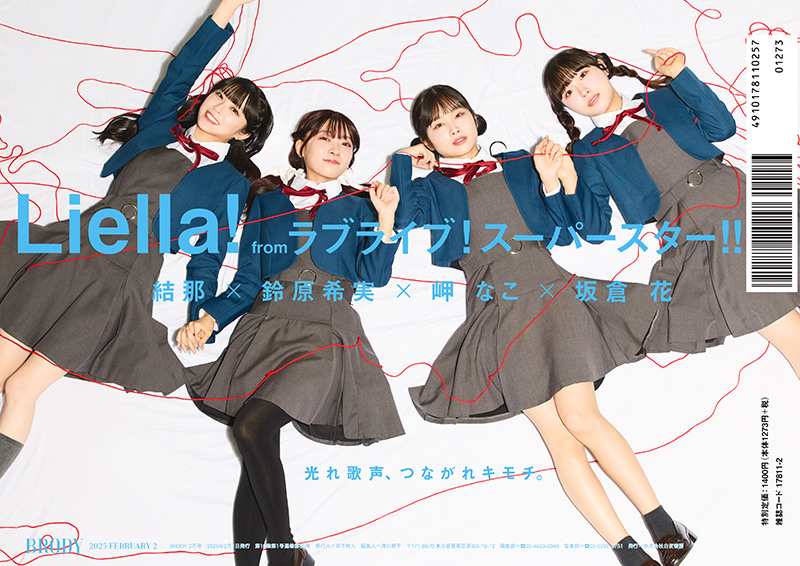 『BRODY2月号』裏表紙：岬なこ×鈴原希実×結那×坂倉花(Liella! from 「ラブライブ！スーパースター!!」)