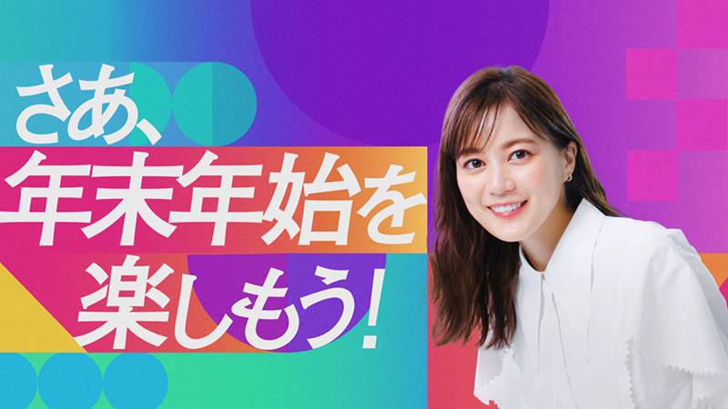 『KEIBAカラフルDAYS』TVCMより