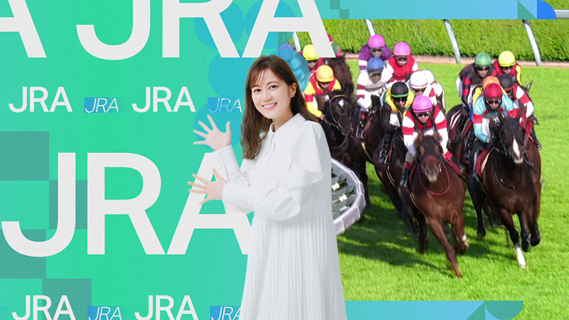 『KEIBAカラフルDAYS』TVCMより