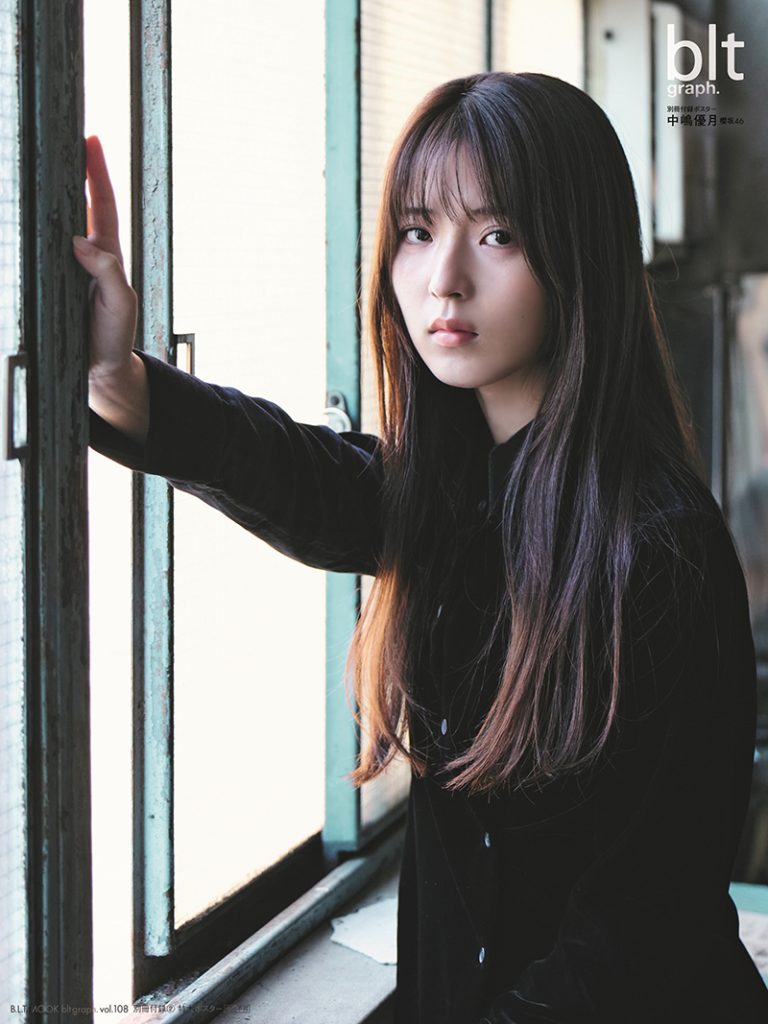 「blt graph.vol.108」別冊付録:中嶋優月(櫻坂46)ポスター②