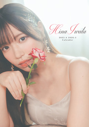 岩田陽菜 4月始まり 2025年 4月始まり 卓上カレンダー