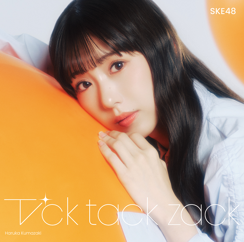 SKE48 34thシングル「Tick tack zack」【Type-A】<初回盤>