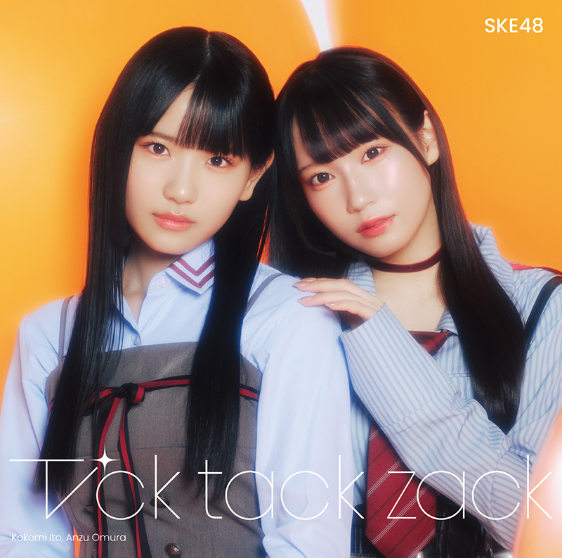 SKE48 34thシングル「Tick tack zack」【Type-B】<初回盤>