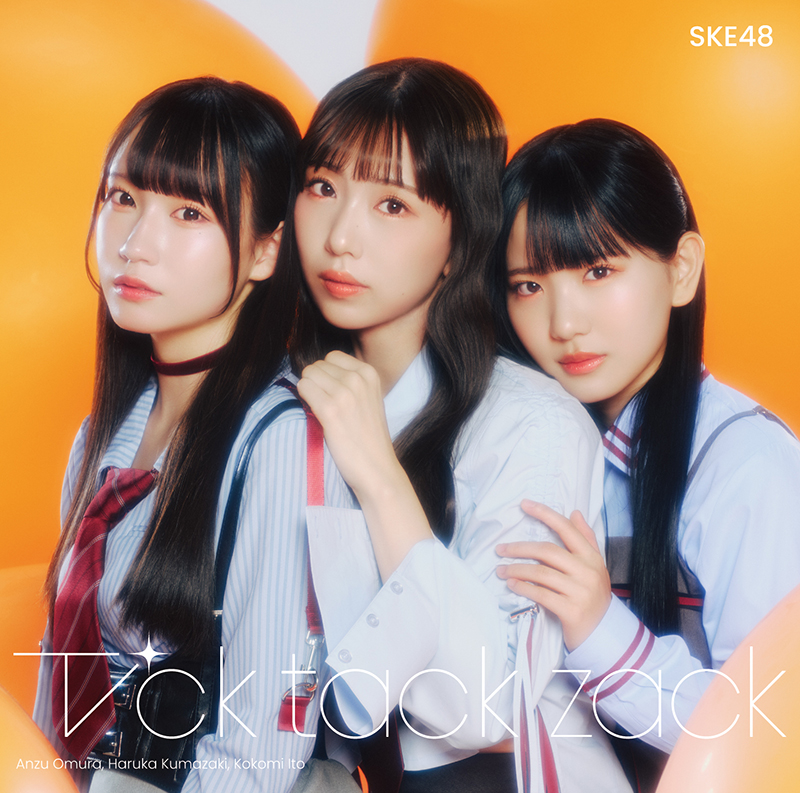 SKE48 34thシングル「Tick tack zack」【Type-A】<通常盤>