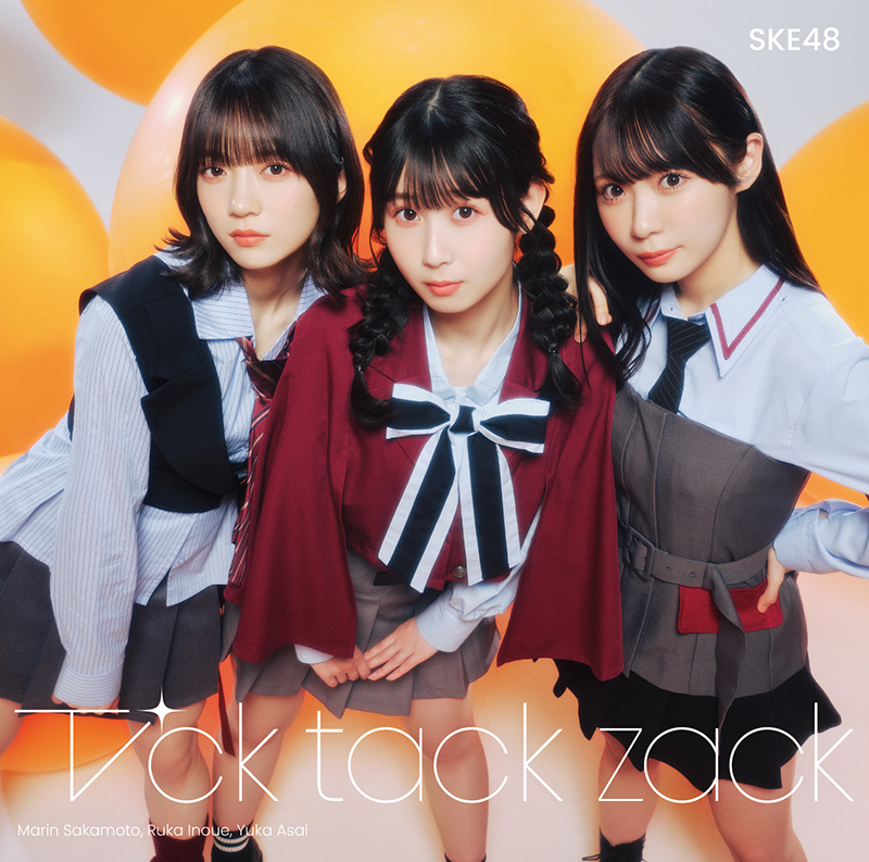 SKE48 34thシングル「Tick tack zack」【Type-B】<通常盤>