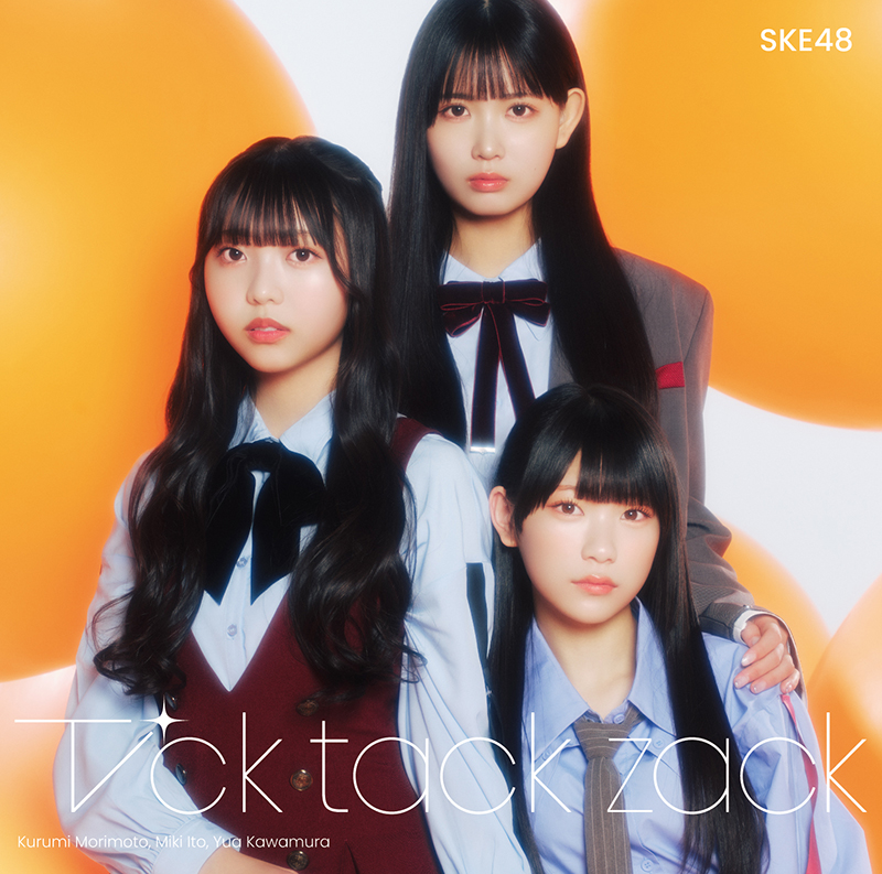 SKE48 34thシングル「Tick tack zack」【Type-C】<通常盤>