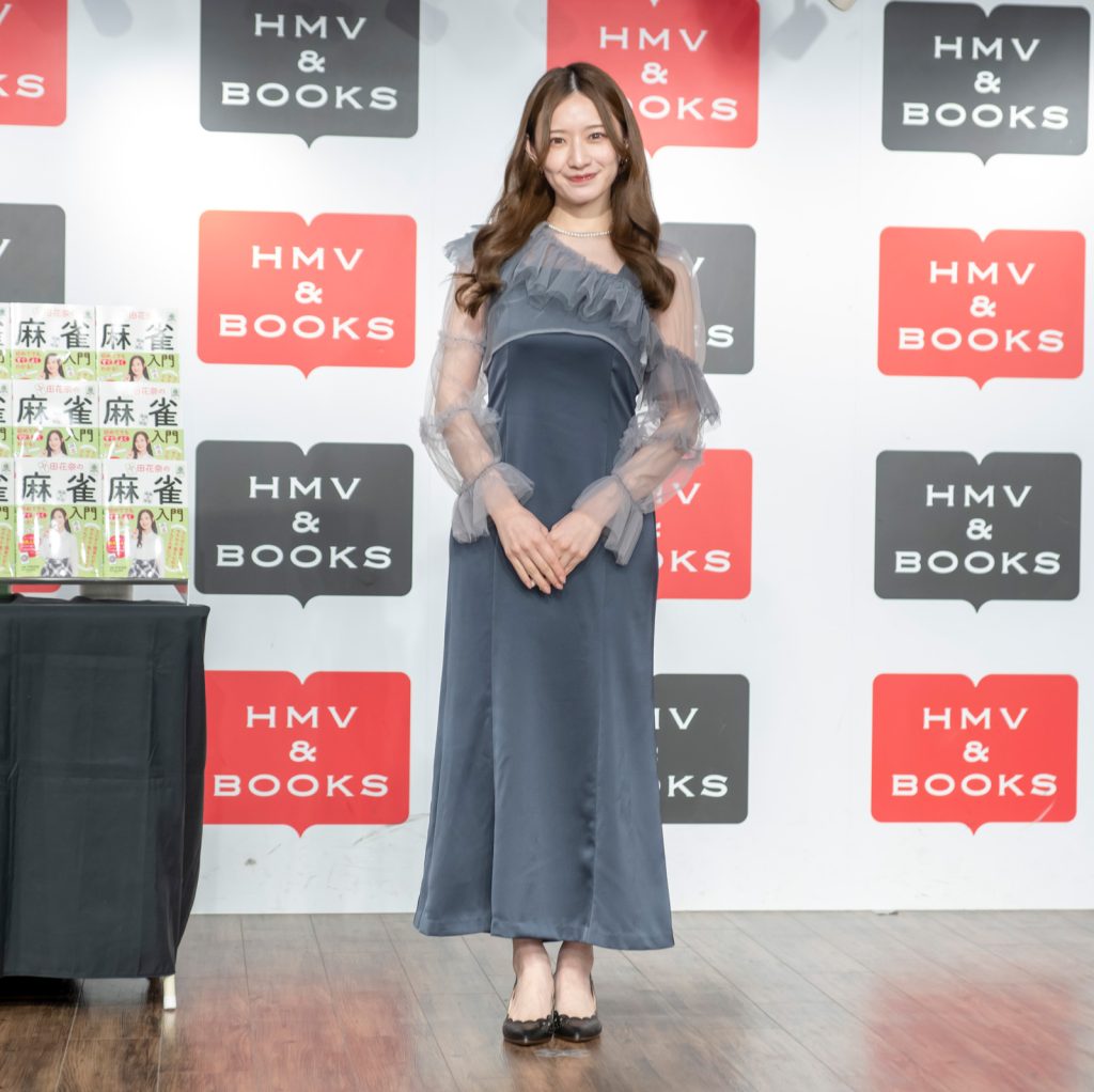 中田花奈が「初めてでもすぐ、よくわかる! 中田花奈の麻雀入門」発売記念取材会に出席