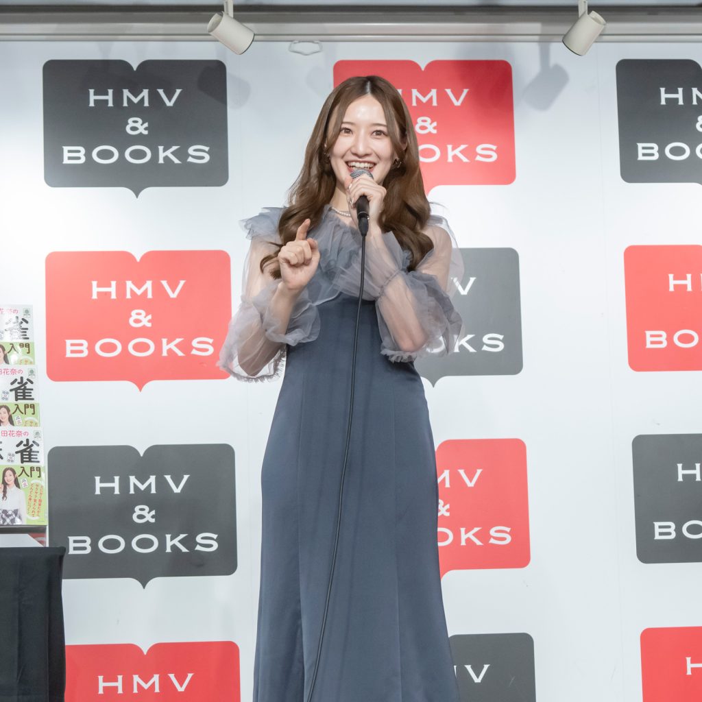 中田花奈が「初めてでもすぐ、よくわかる! 中田花奈の麻雀入門」発売記念取材会に出席