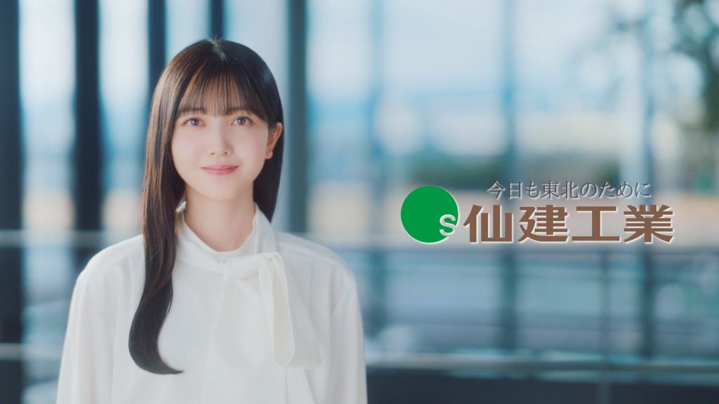 仙建工業株式会社の新TVCMに出演する乃木坂46・久保史緒里