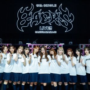 櫻坂46『11th Single BACKS LIVE!!』はWアンコールへ！座長・中嶋優月「このメンバーだったからこそ、皆さんと一緒だったからこそ楽しいライブを作れた」