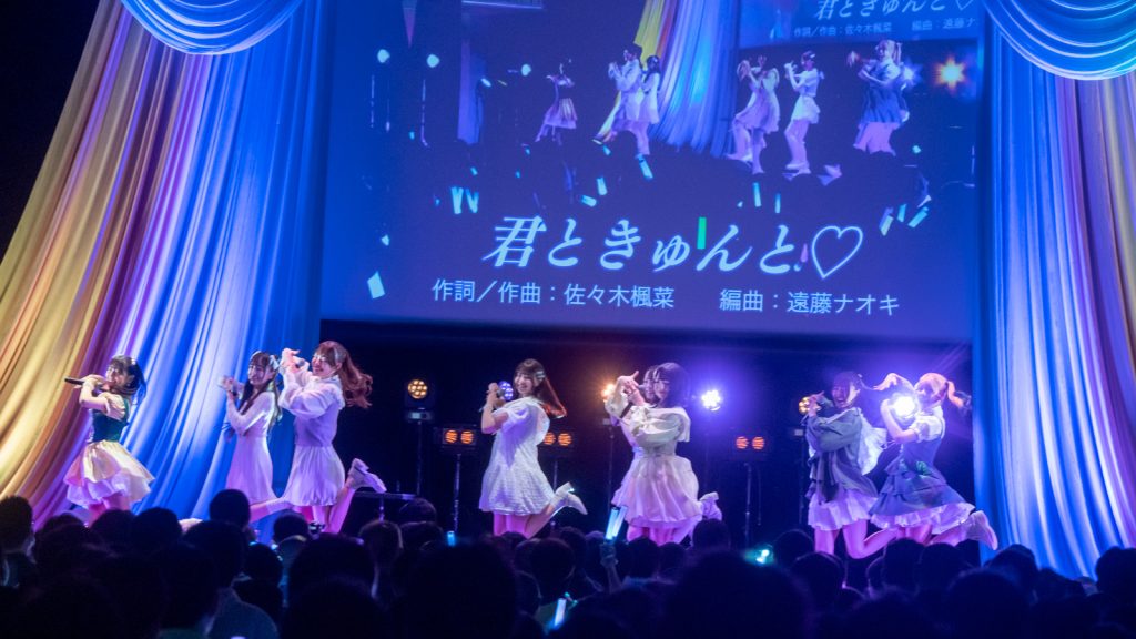 3月9日に開催されたラフ×ラフ2周年ライブ『ラフ×ラフ 2nd Anniversary LIVE AKO~あかるくカワイく面白く!~』にて初披露された『君ときゅんと♡』