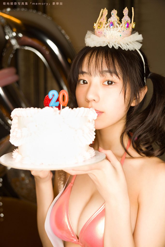 菊地姫奈3rd写真集「memory」豪華版