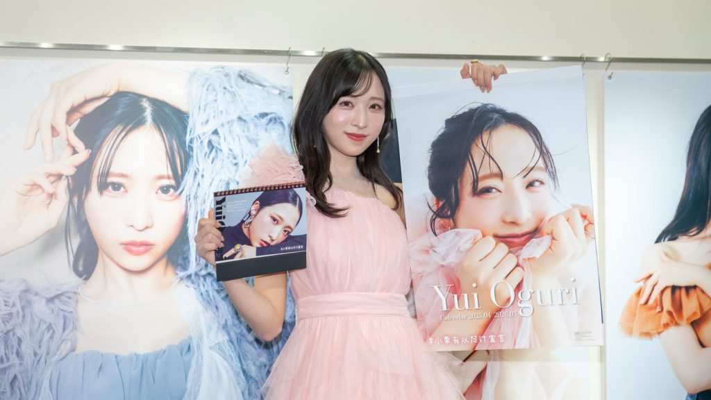 「小栗有以 2025.04-2026.03カレンダー」発売記念取材会より