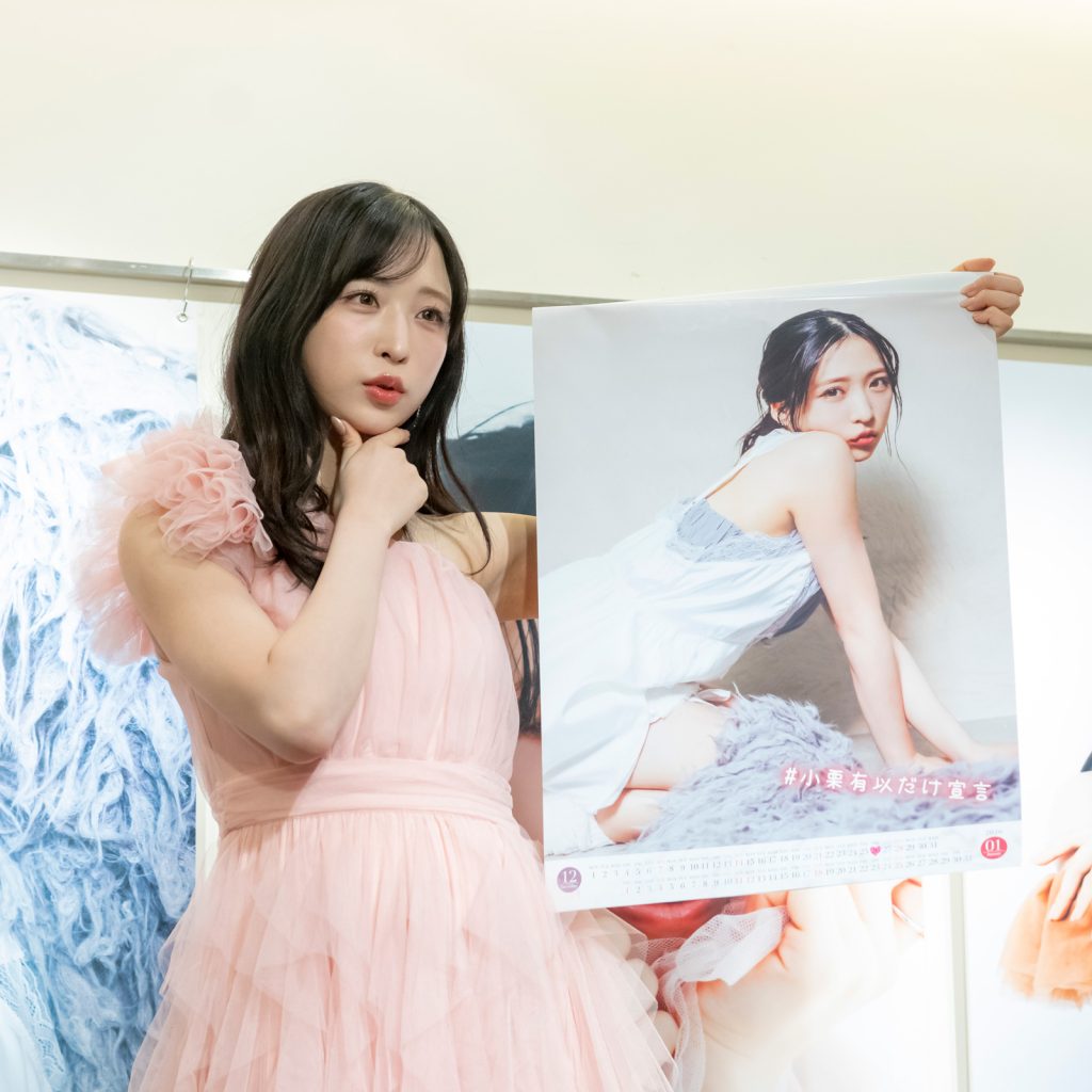 「小栗有以 2025.04-2026.03カレンダー」発売記念取材会より
