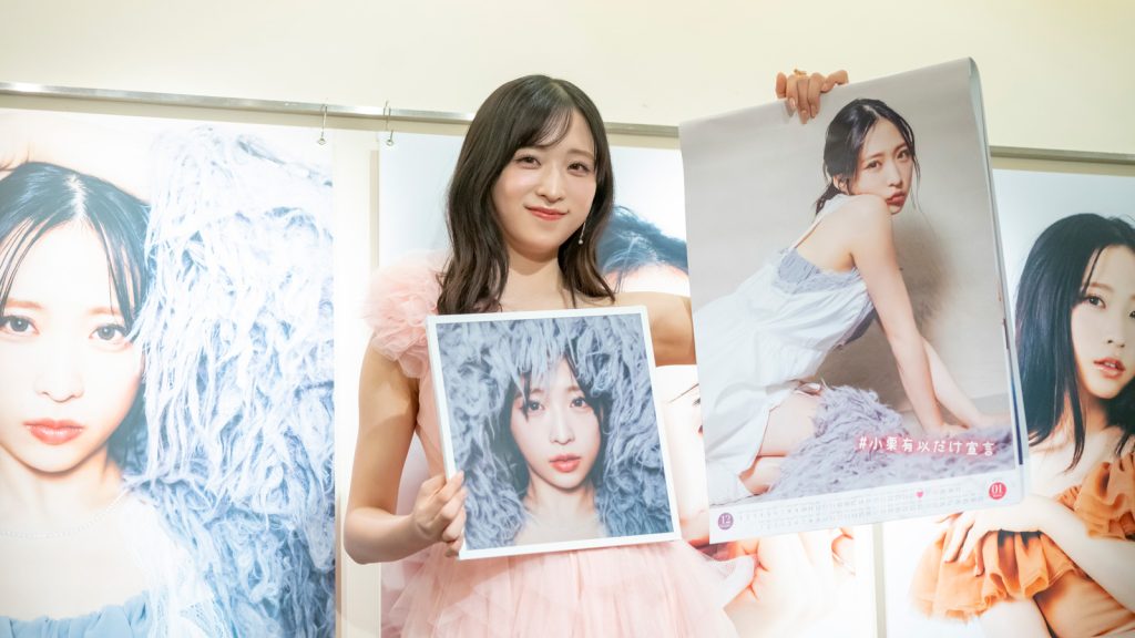 「小栗有以 2025.04-2026.03カレンダー」発売記念取材会より