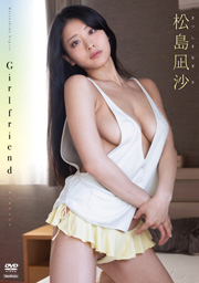 松島凪沙　Girlfriend [DVD]