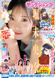 ヤングジャンプ 2025 No.16 Kindle版