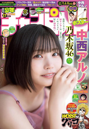週刊少年チャンピオン2025年17号 [雑誌] Kindle版
