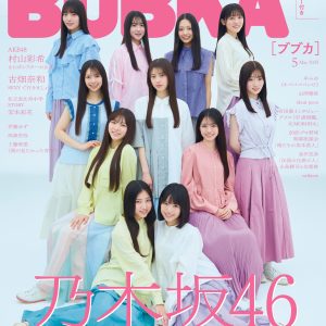 乃木坂46 6期生11人30ページで大特集！1万字のドキュメンタリーも