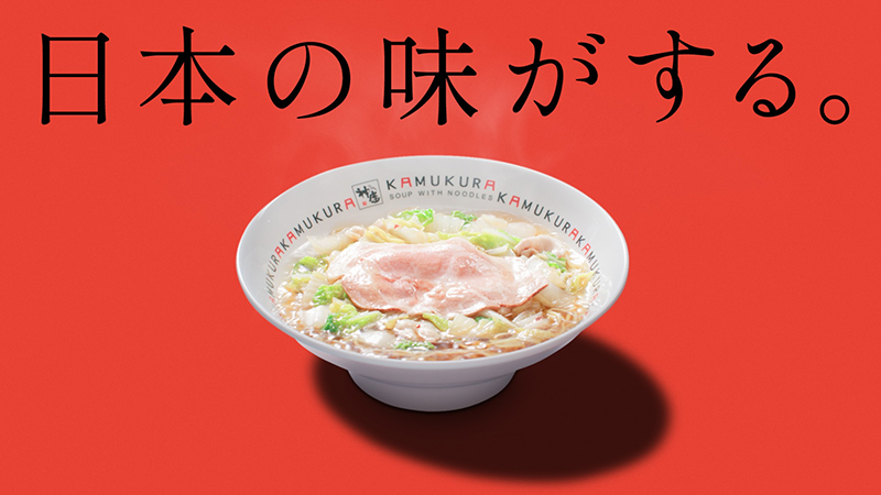 『どうとんぼり神座』新CM「はじめてなのに、ずっと前から好きな味。」篇より