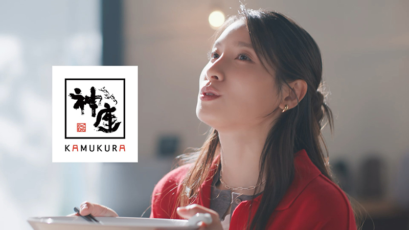 『どうとんぼり神座』新CM「はじめてなのに、ずっと前から好きな味。」篇より