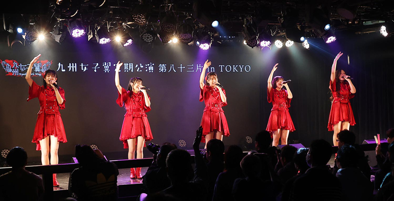 「九州女子翼定期公演 第八十三片 in TOKYO」より