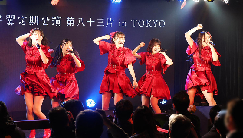 「九州女子翼定期公演 第八十三片 in TOKYO」より