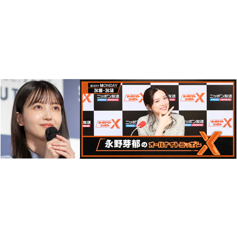 乃木坂46の久保史緒里(左)と新パーソナリティに就任した永野芽郁(右)