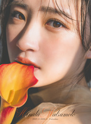 松本日向 2025年 4月始まり 卓上カレンダー