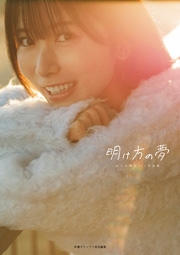 佐々木琴子1st写真集