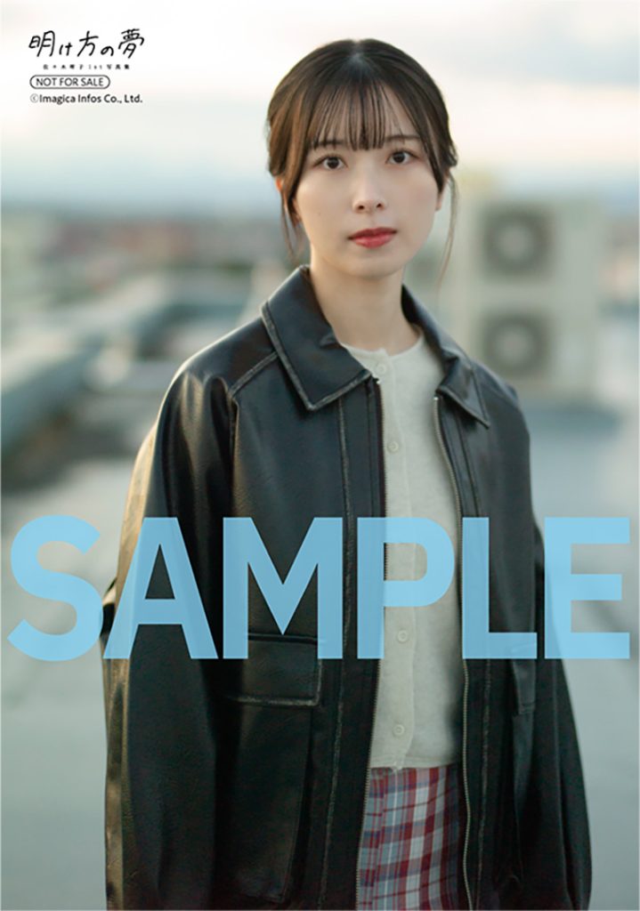 佐々木琴子1st写真集『明け方の夢』HMVブロマイド