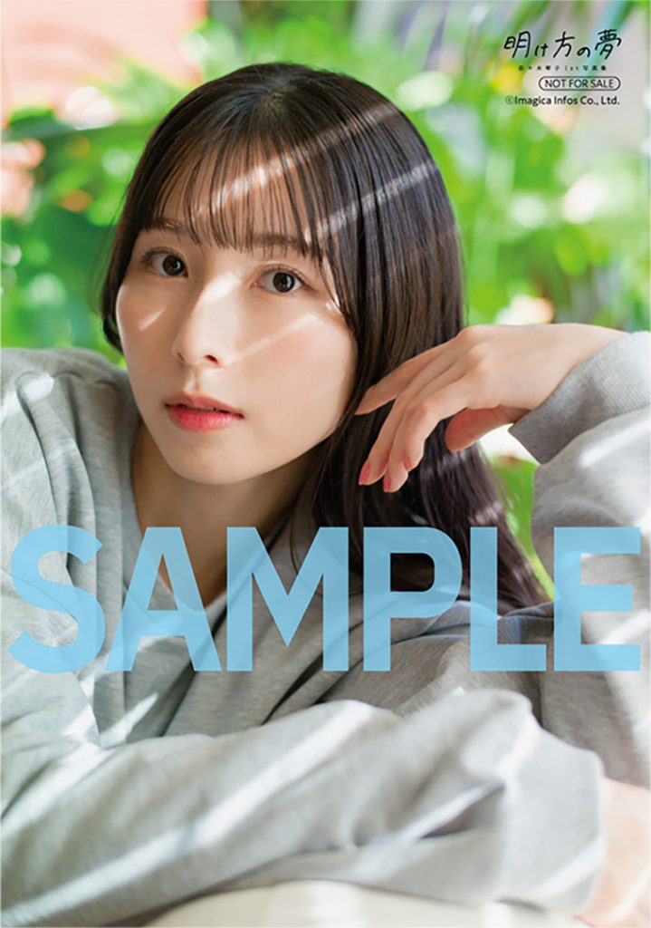 佐々木琴子1st写真集『明け方の夢』セブンネットブロマイド