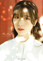 【Amazon限定カバーver】佐々木琴子1st写真集