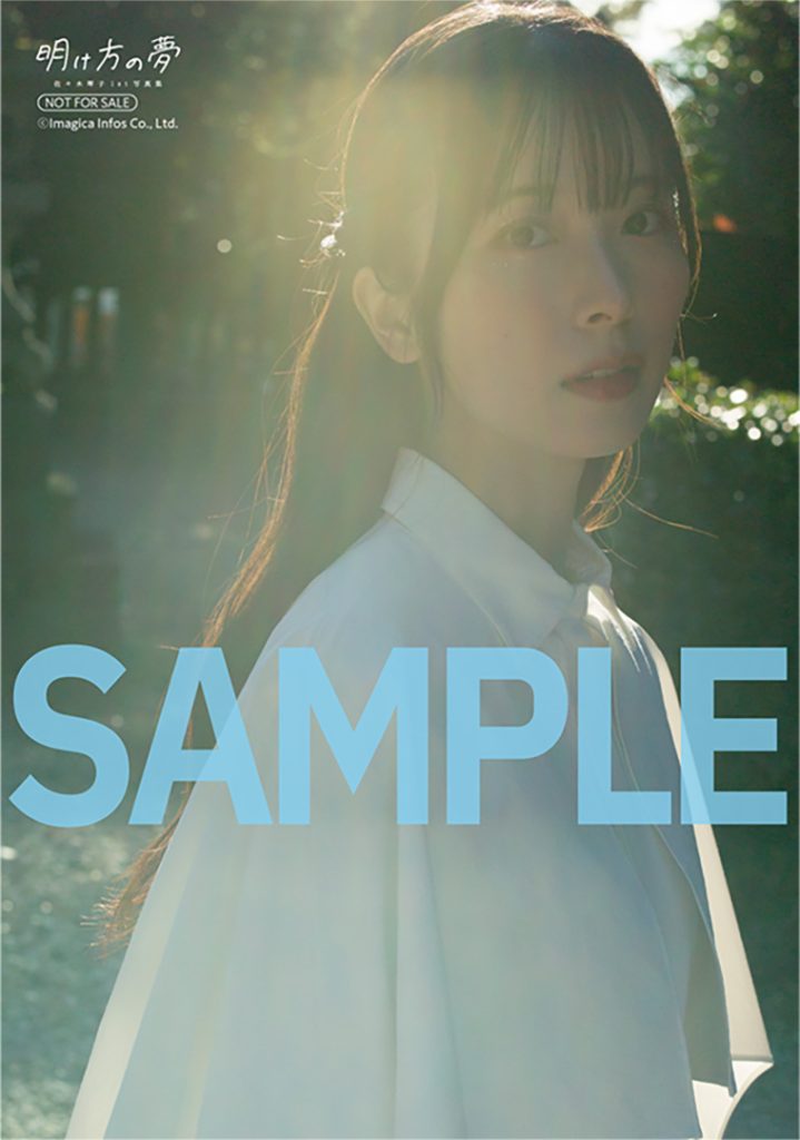佐々木琴子1st写真集『明け方の夢』パネル展開催記念キャンペーン【店舗別】限定ブロマイド：秋葉原店