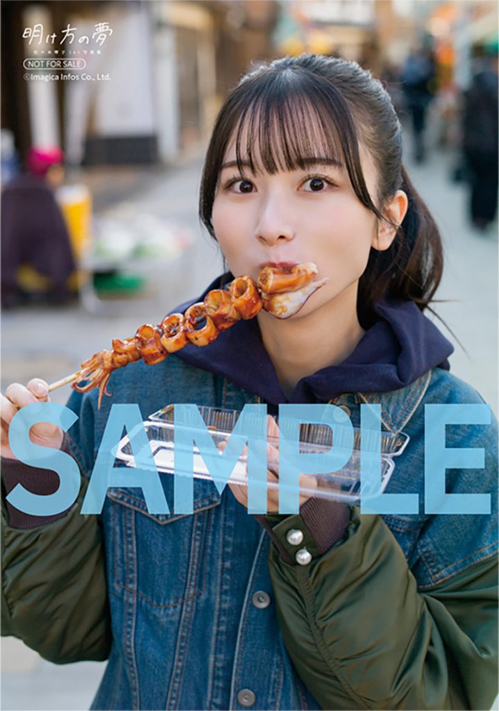 佐々木琴子1st写真集『明け方の夢』ゲーマーズ特典ブロマイド