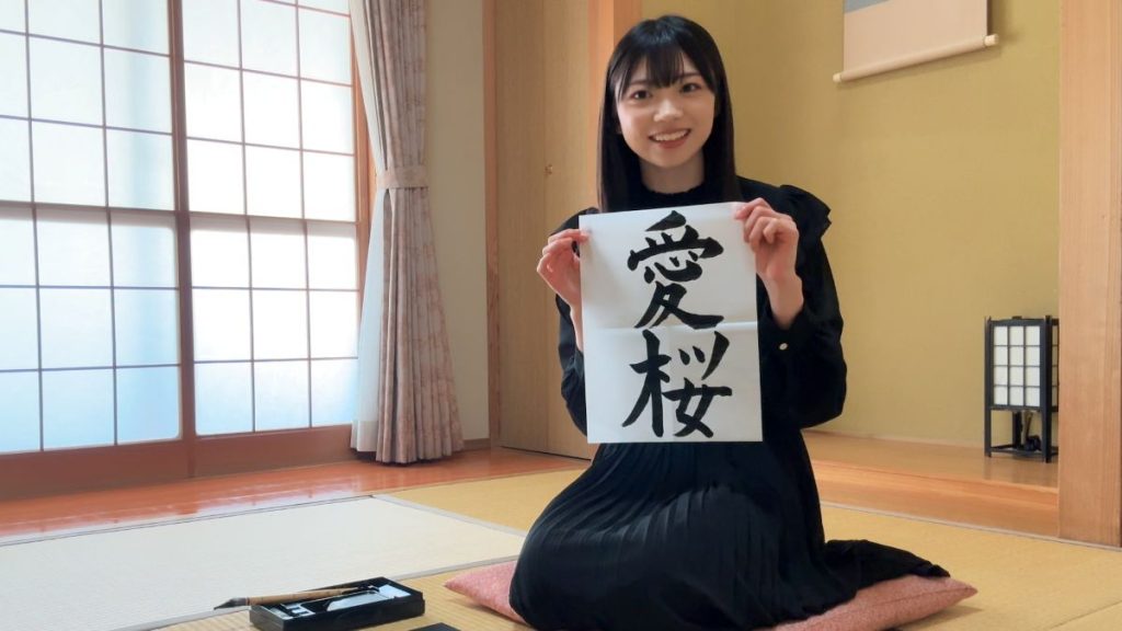 櫻坂46四期生の佐藤愛桜(さとう ねお)