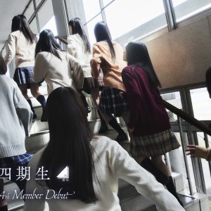 櫻坂46四期生9人の加入が決定！4月16日から1人ずつ発表へ