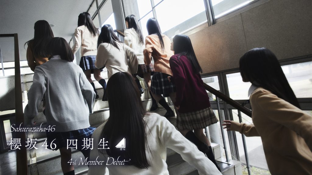 「櫻坂46」9人の四期生