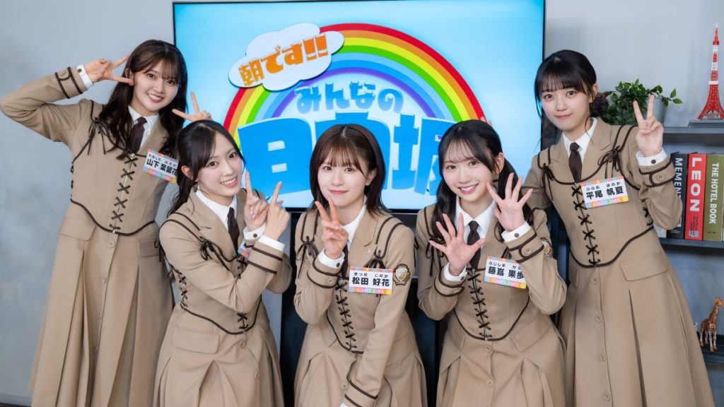 日向坂46生放送に挑戦!『もっと!日向坂になりましょう』