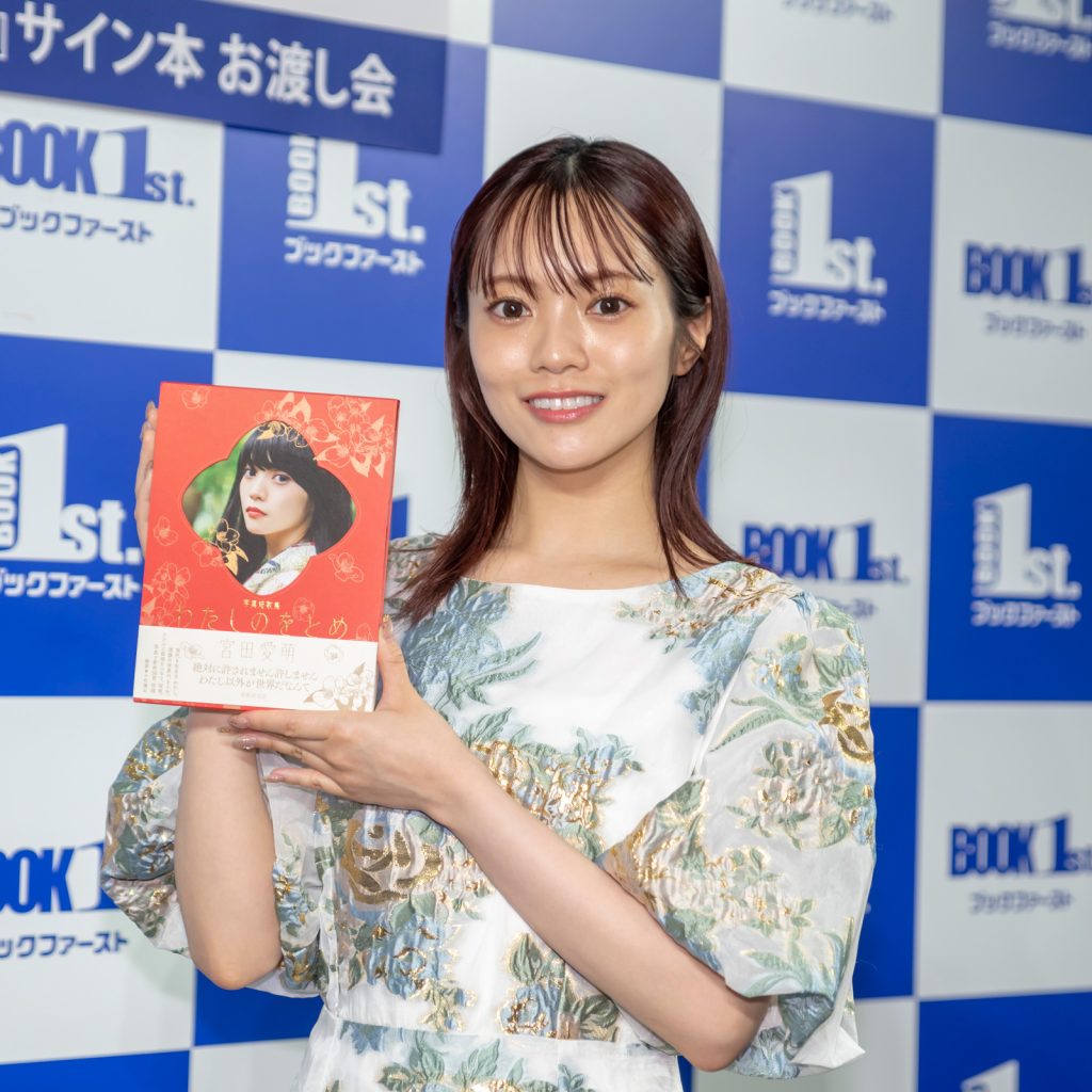 宮田愛萌「わたしのをとめ」発売記念取材会より