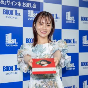 宮田愛萌、27歳誕生日当日にお渡し会イベントを開催「晴れて堂々と“アラサー”を名乗ることができる」