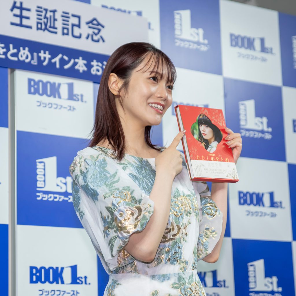宮田愛萌「わたしのをとめ」発売記念取材会より