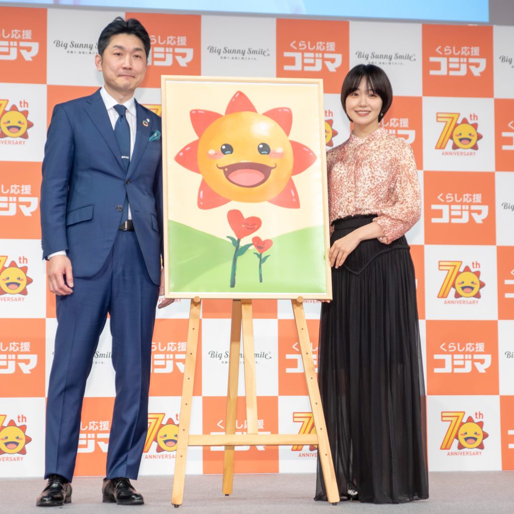 「コジマ70周年 TVCM発表会」に出席した奈緒