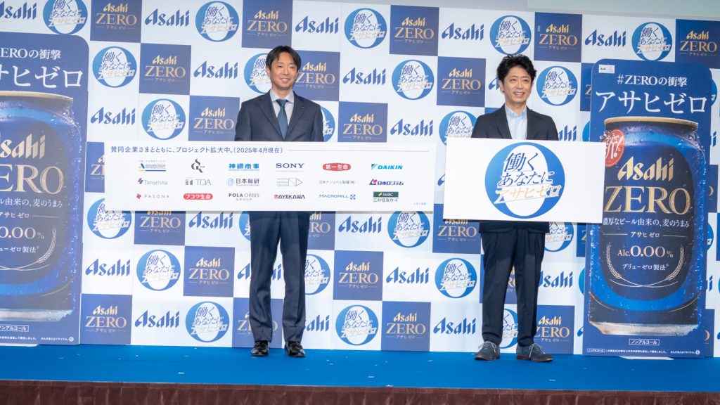 「働くあなたにアサヒゼロ プロジェクト」発表会に出席したフットボールアワー・後藤輝基