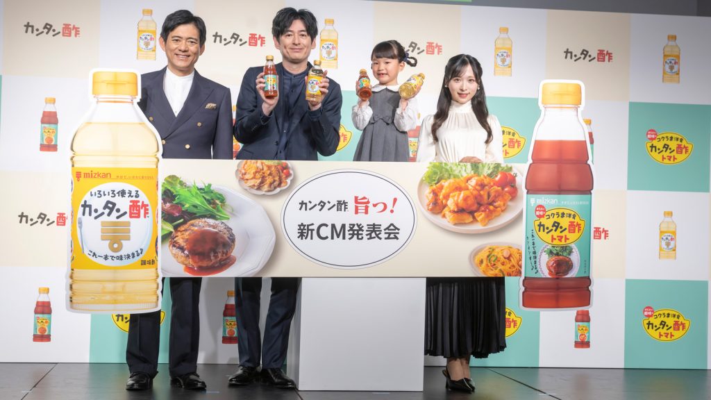 「カンタン酢・カンタン酢トマト 新CM発表会」より