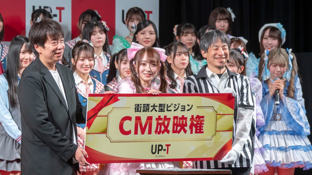 「UP-T 新CM発表会見」より街頭大型ビジョンCM放映権を獲得したラフ×ラフ